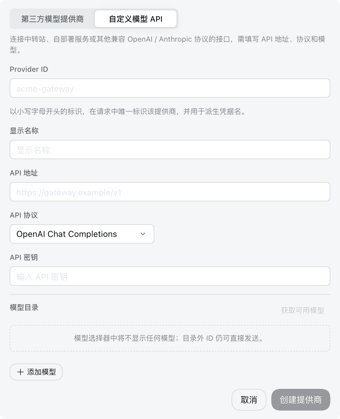 DeepSeek Harness 自定义模型 API 表单