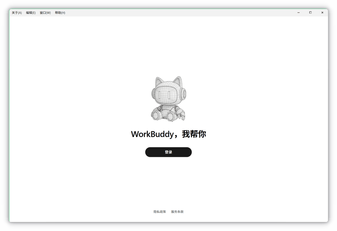 The WorkBuddy client sign-in screen