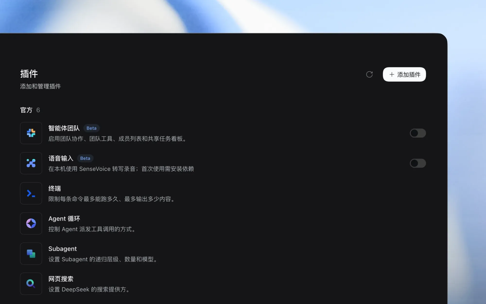 DeepSeek Harness 官方插件列表与添加入口