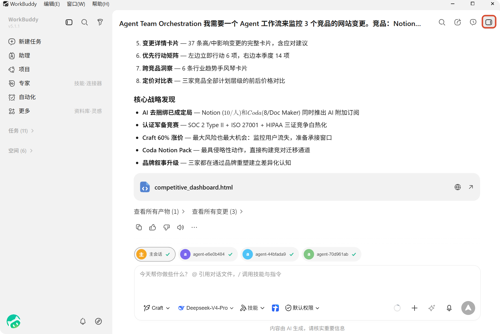 A file card and Artifacts entry in an official WorkBuddy task example
