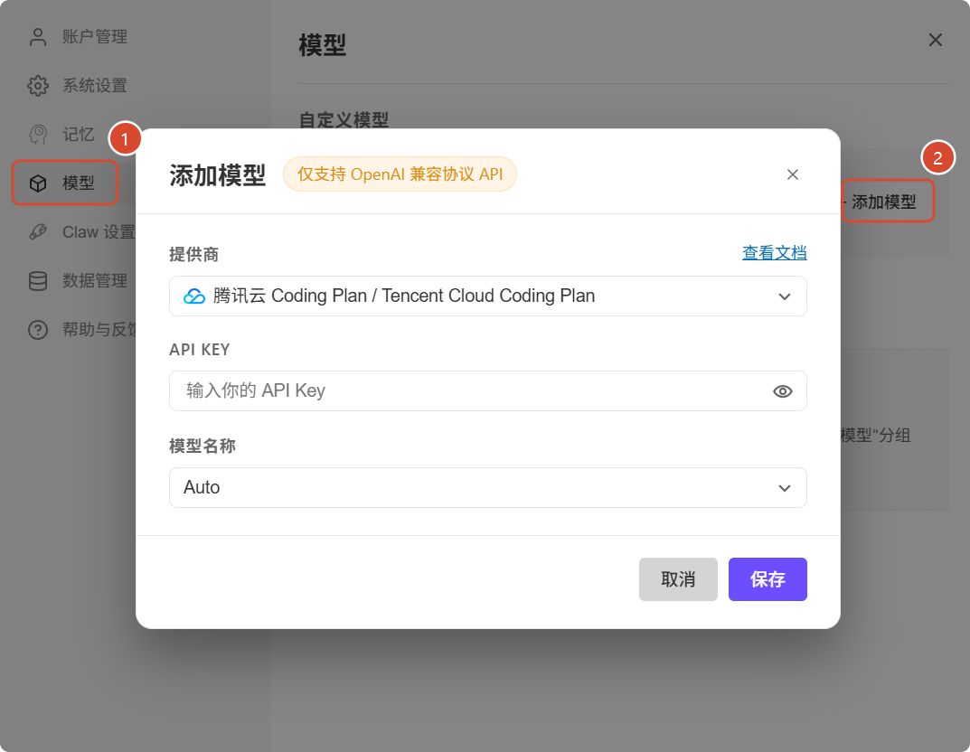 The Models and Add model entries in WorkBuddy settings