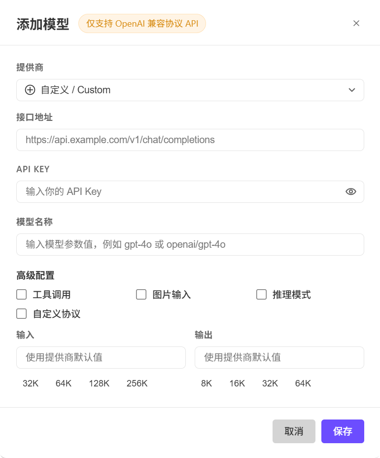 The complete Custom model configuration form in WorkBuddy