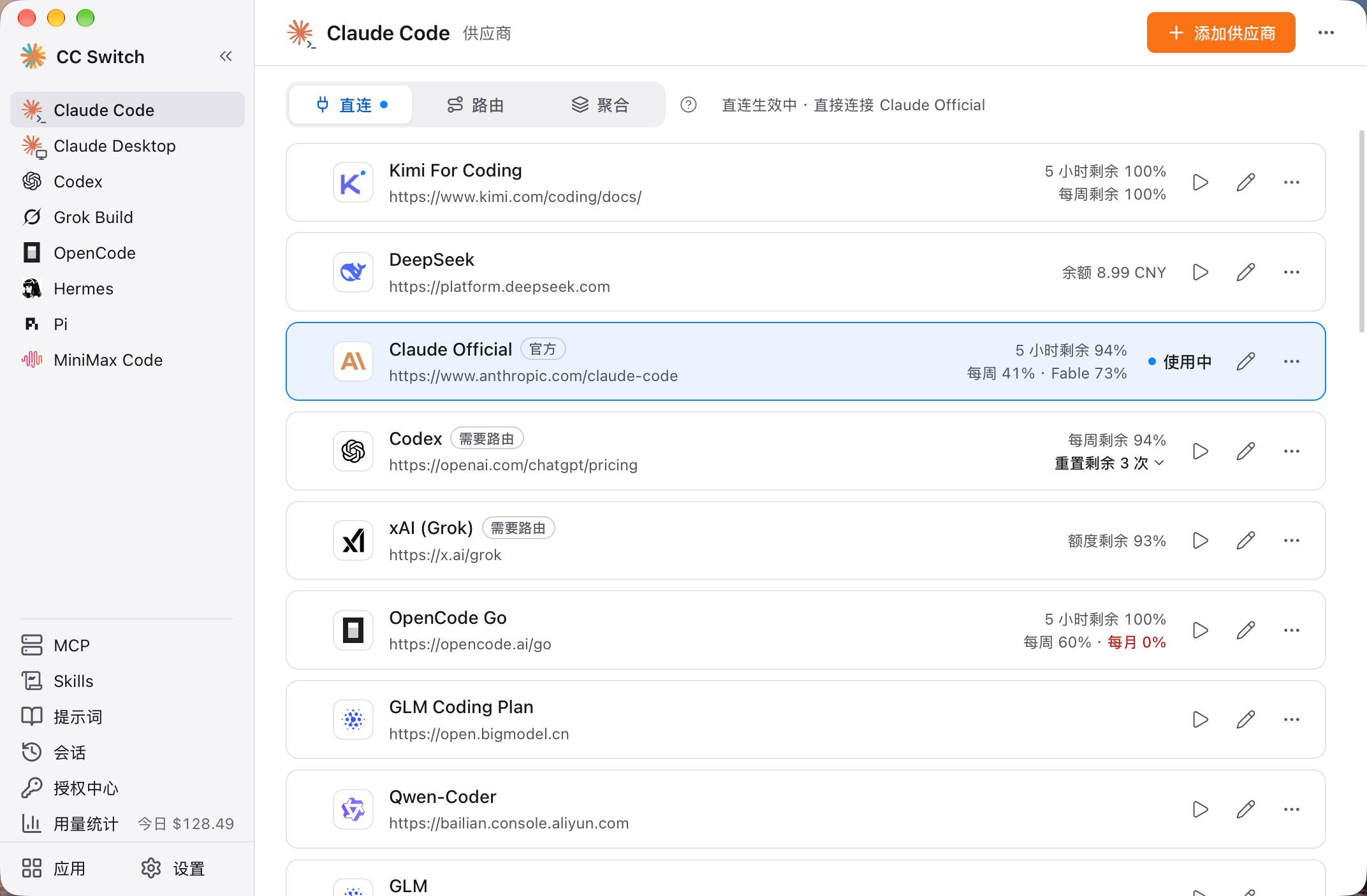 The main screen with client navigation, the Add button and provider status