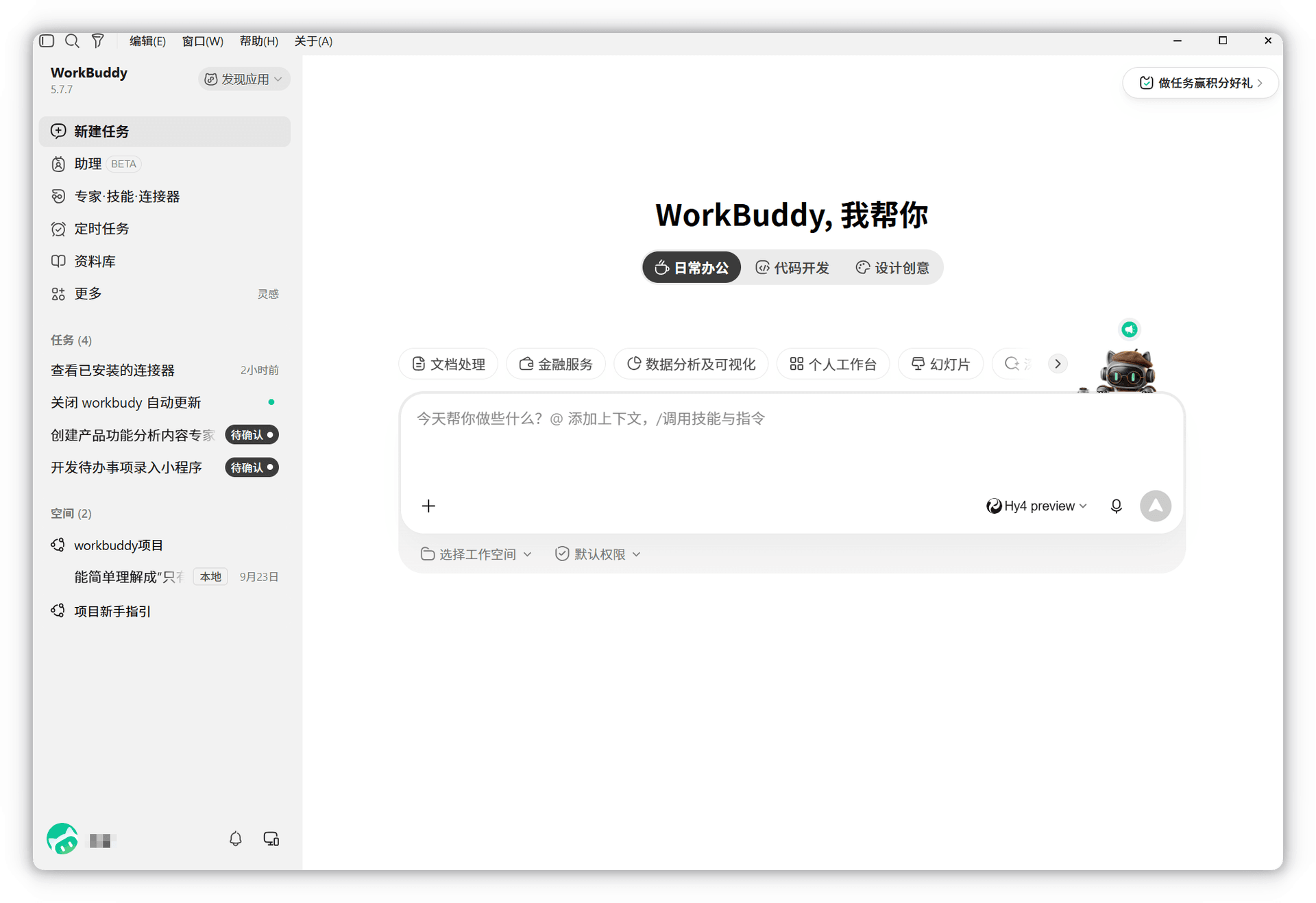 WorkBuddy's new-task screen with its input box, model selector and workspace control